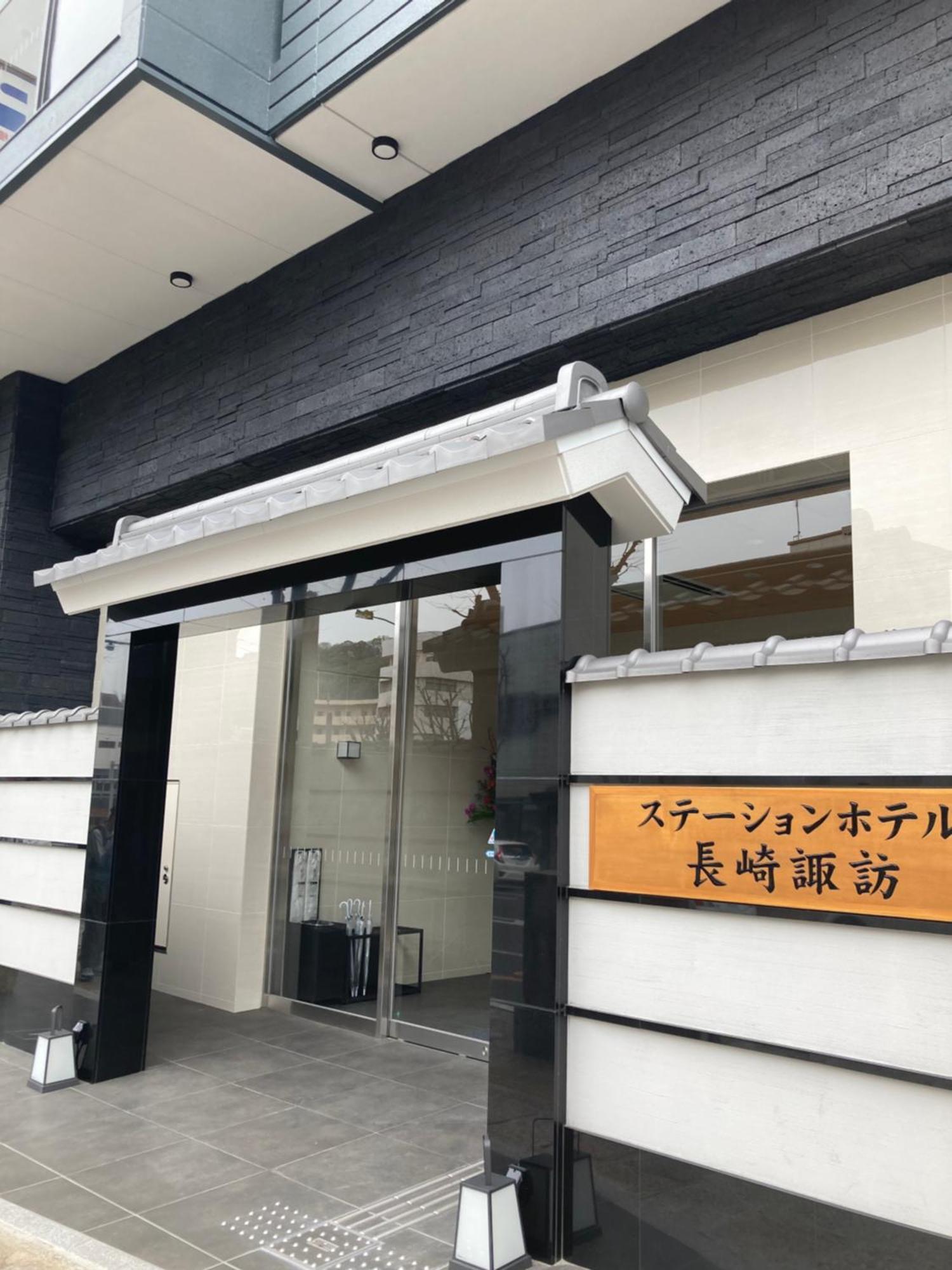 Station Hotel Nagasaki Suwa Exterior foto
